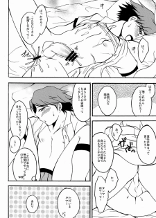 (Shota Scratch 17) [HCF (Hibakichi, Kisaragi Yuki)] Flower Beat!! (Persona 4) - page 33