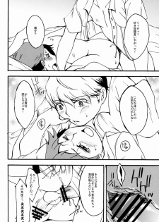 (Shota Scratch 17) [HCF (Hibakichi, Kisaragi Yuki)] Flower Beat!! (Persona 4) - page 31