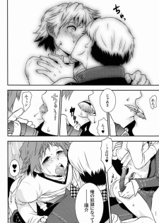 (Shota Scratch 17) [HCF (Hibakichi, Kisaragi Yuki)] Flower Beat!! (Persona 4) - page 13