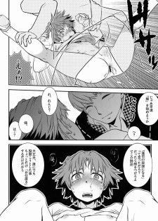 (Shota Scratch 17) [HCF (Hibakichi, Kisaragi Yuki)] Flower Beat!! (Persona 4) - page 15