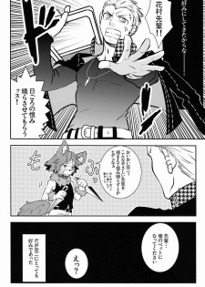 (Shota Scratch 17) [HCF (Hibakichi, Kisaragi Yuki)] Flower Beat!! (Persona 4) - page 17