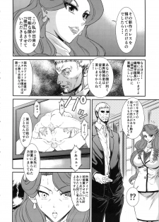 (C85) [Ozashiki (Sunagawa Tara)] CORKSCREW COBRA XL (Aikatsu!) - page 6