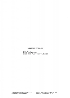 (C85) [Ozashiki (Sunagawa Tara)] CORKSCREW COBRA XL (Aikatsu!) - page 22