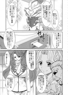 (C85) [Ozashiki (Sunagawa Tara)] CORKSCREW COBRA XL (Aikatsu!) - page 5