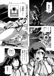 (C85) [Skirt Tsuki (keso)] DekaPai (Dirty Pair) - page 3