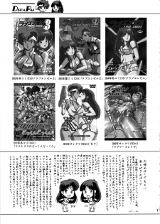(C85) [Skirt Tsuki (keso)] DekaPai (Dirty Pair) - page 16