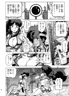 (C85) [Skirt Tsuki (keso)] DekaPai (Dirty Pair) - page 5