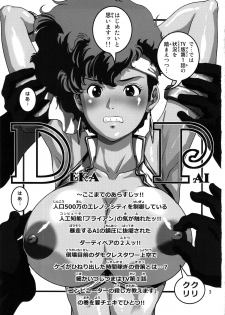 (C85) [Skirt Tsuki (keso)] DekaPai (Dirty Pair) - page 2