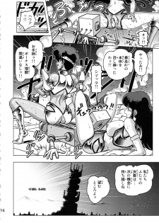 (C85) [Skirt Tsuki (keso)] DekaPai (Dirty Pair) - page 15