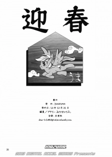 (C85) [Digital Accel Works (INAZUMA)] Inazuma Sanshiki Yuugou Dan | Inazuma Triple Fusion Bomb (Various) [English] {doujin-moe.us} - page 27