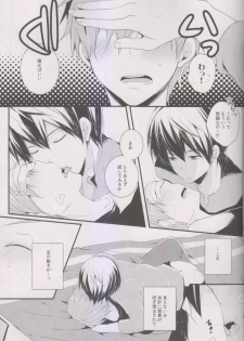 [96。(Kurokuma)] Makoto ni Kiss wo Shitara (Free!) - page 11