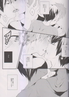 [96。(Kurokuma)] Makoto ni Kiss wo Shitara (Free!) - page 7