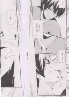 [96。(Kurokuma)] Makoto ni Kiss wo Shitara (Free!) - page 12
