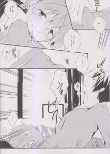 [96。(Kurokuma)] Makoto ni Kiss wo Shitara (Free!) - page 16