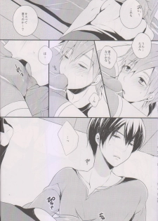 [96。(Kurokuma)] Makoto ni Kiss wo Shitara (Free!) - page 14