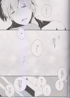 [96。(Kurokuma)] Makoto ni Kiss wo Shitara (Free!) - page 9