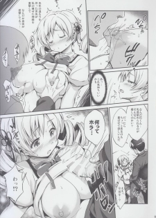 [Jouji Mujoh (Shinozuka George)] Marshmami (Puella Magi Madoka Magica) [2nd Edition 2014-01-20] - page 7