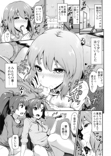 (C85) [E-lse (Yuushi Tessen)] Idol no Toriko - Watashi no Ichiban Suki na Hito (THE IDOLM@STER) - page 2