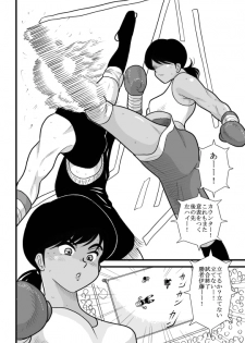 [FAKE an] Kakutan Chouchou Tanteijimusho -Sara Lanchette Itou- [Digital] - page 4