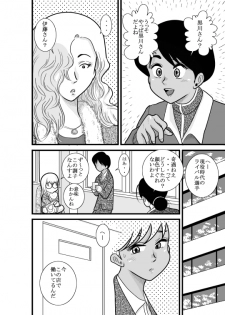 [FAKE an] Kakutan Chouchou Tanteijimusho -Sara Lanchette Itou- [Digital] - page 14