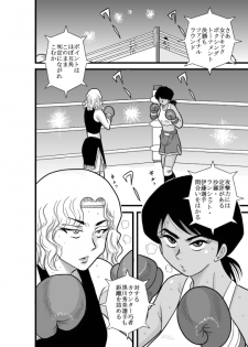 [FAKE an] Kakutan Chouchou Tanteijimusho -Sara Lanchette Itou- [Digital] - page 2