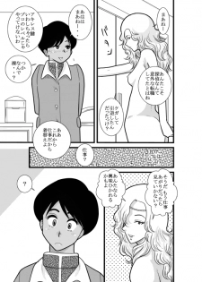 [FAKE an] Kakutan Chouchou Tanteijimusho -Sara Lanchette Itou- [Digital] - page 15