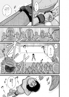 [FAKE an] Kakutan Chouchou Tanteijimusho -Sara Lanchette Itou- [Digital] - page 43