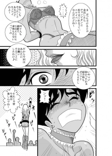[FAKE an] Kakutan Chouchou Tanteijimusho -Sara Lanchette Itou- [Digital] - page 45