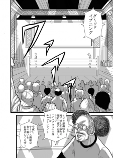 [FAKE an] Kakutan Chouchou Tanteijimusho -Sara Lanchette Itou- [Digital] - page 16