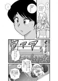 [FAKE an] Kakutan Chouchou Tanteijimusho -Sara Lanchette Itou- [Digital] - page 25