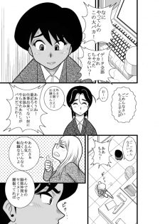 [FAKE an] Kakutan Chouchou Tanteijimusho -Sara Lanchette Itou- [Digital] - page 39