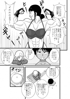 [FAKE an] Kakutan Chouchou Tanteijimusho -Sara Lanchette Itou- [Digital] - page 27