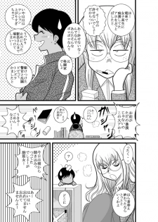[FAKE an] Kakutan Chouchou Tanteijimusho -Sara Lanchette Itou- [Digital] - page 9
