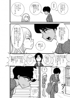 [FAKE an] Kakutan Chouchou Tanteijimusho -Sara Lanchette Itou- [Digital] - page 40