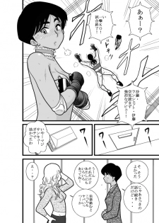 [FAKE an] Kakutan Chouchou Tanteijimusho -Sara Lanchette Itou- [Digital] - page 36