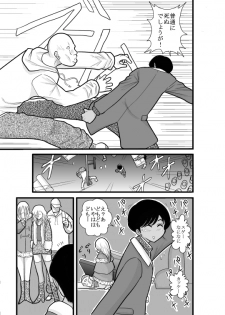 [FAKE an] Kakutan Chouchou Tanteijimusho -Sara Lanchette Itou- [Digital] - page 13