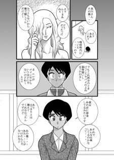 [FAKE an] Kakutan Chouchou Tanteijimusho -Sara Lanchette Itou- [Digital] - page 21