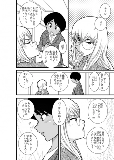 [FAKE an] Kakutan Chouchou Tanteijimusho -Sara Lanchette Itou- [Digital] - page 22