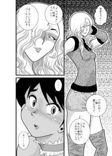 [FAKE an] Kakutan Chouchou Tanteijimusho -Sara Lanchette Itou- [Digital] - page 44