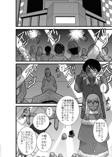 [FAKE an] Kakutan Chouchou Tanteijimusho -Sara Lanchette Itou- [Digital] - page 10