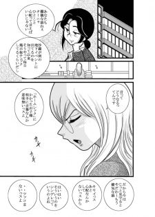 [FAKE an] Kakutan Chouchou Tanteijimusho -Sara Lanchette Itou- [Digital] - page 47