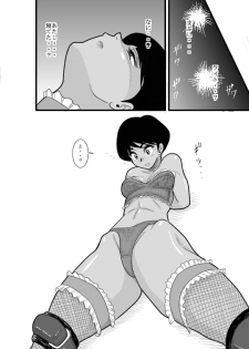 [FAKE an] Kakutan Chouchou Tanteijimusho -Sara Lanchette Itou- [Digital] - page 42