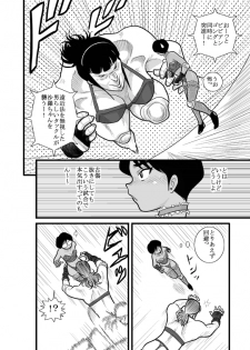 [FAKE an] Kakutan Chouchou Tanteijimusho -Sara Lanchette Itou- [Digital] - page 28