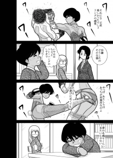 [FAKE an] Kakutan Chouchou Tanteijimusho -Sara Lanchette Itou- [Digital] - page 38