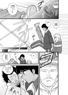 [FAKE an] Kakutan Chouchou Tanteijimusho -Sara Lanchette Itou- [Digital] - page 11