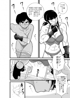 [FAKE an] Kakutan Chouchou Tanteijimusho -Sara Lanchette Itou- [Digital] - page 34
