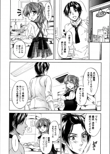 COMIC Ero-tama 2014-03 Vol. 1 - page 48