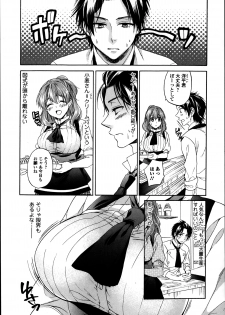 COMIC Ero-tama 2014-03 Vol. 1 - page 46