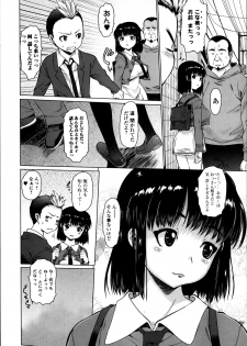 COMIC Ero-tama 2014-03 Vol. 1 - page 22