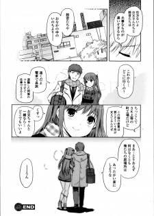 COMIC Ero-tama 2014-03 Vol. 1 - page 18